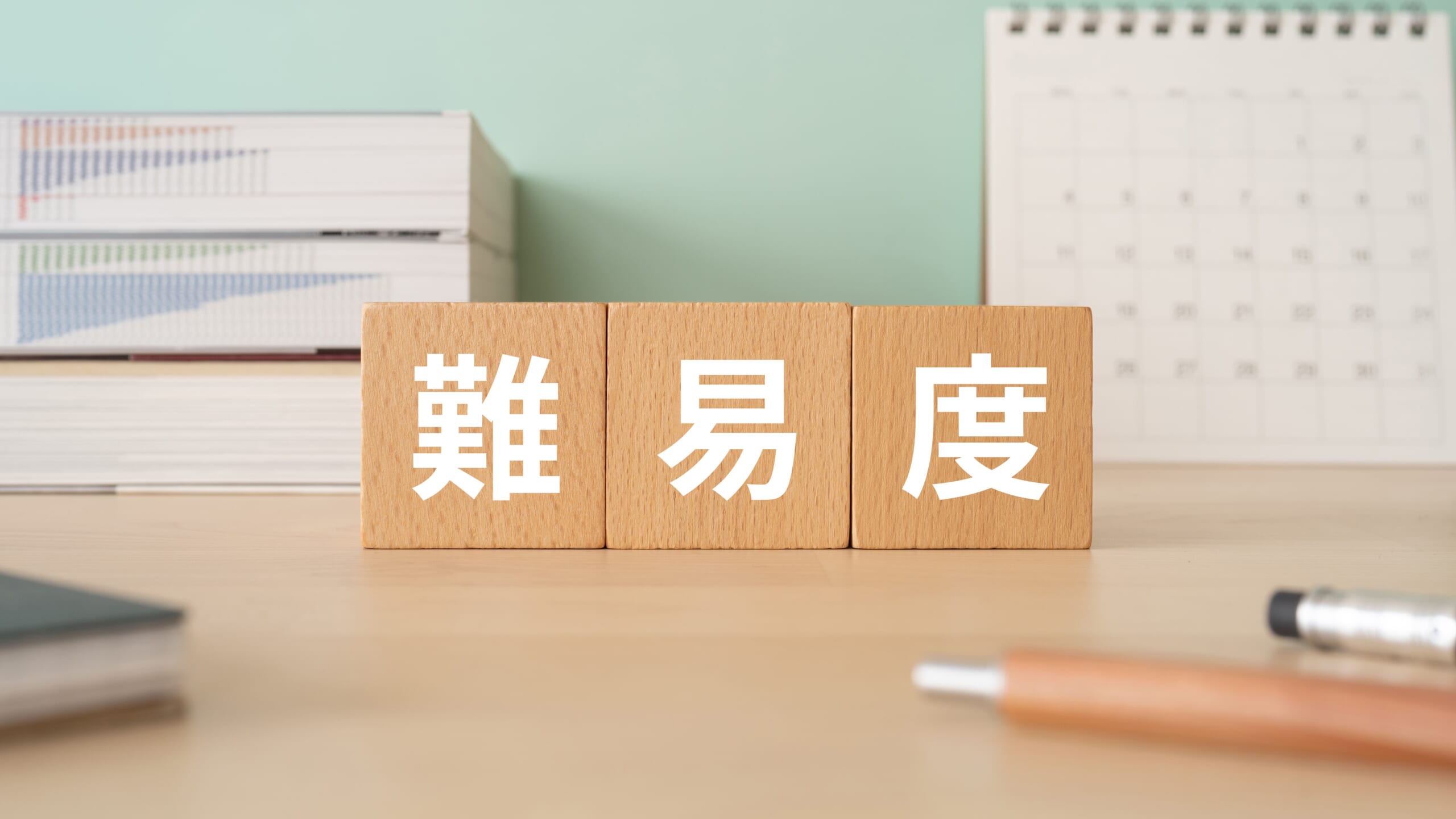 行政書士試験の合格率は？わかりやすくほかの資格と比較してみた