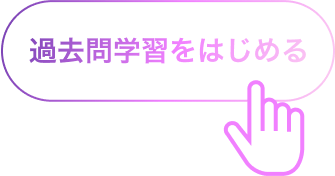 開始をClick