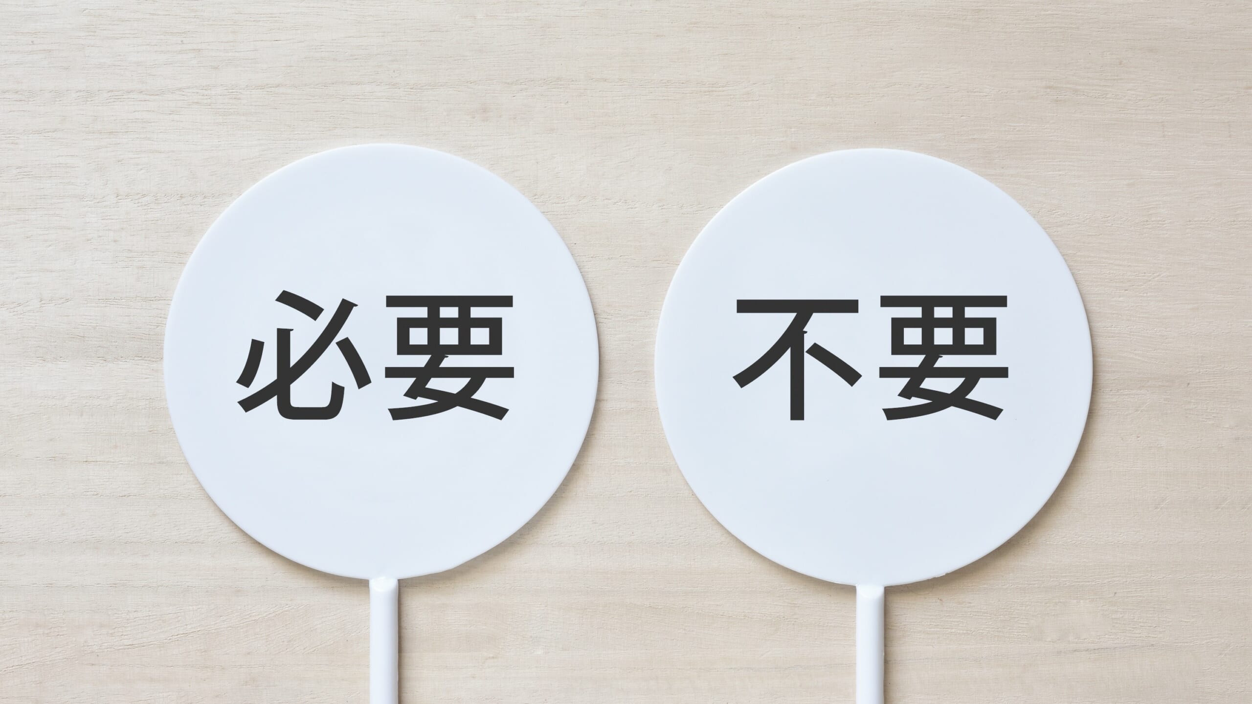 ITパスポートは意味ない？メリットは？合格者300人を本音で徹底調査してみた