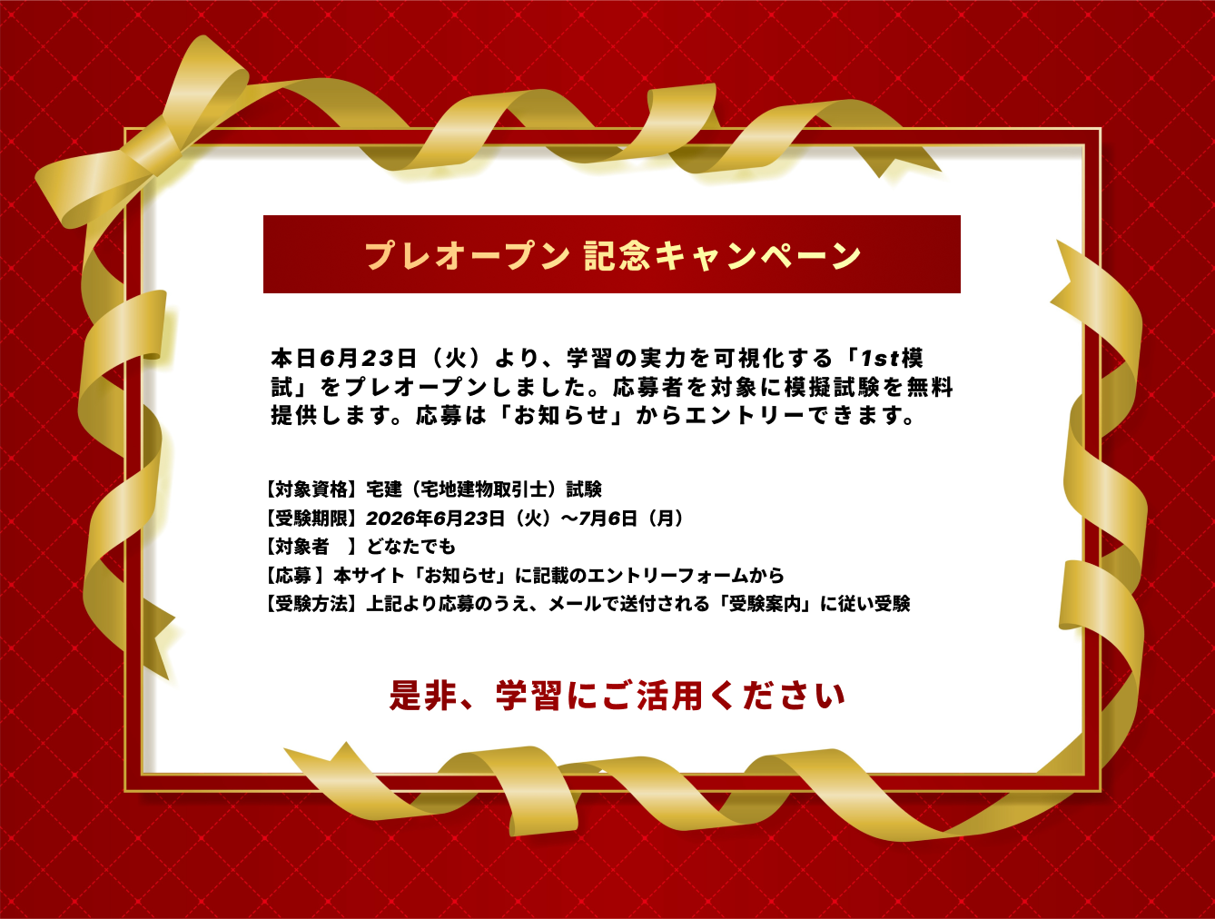 お知らせ