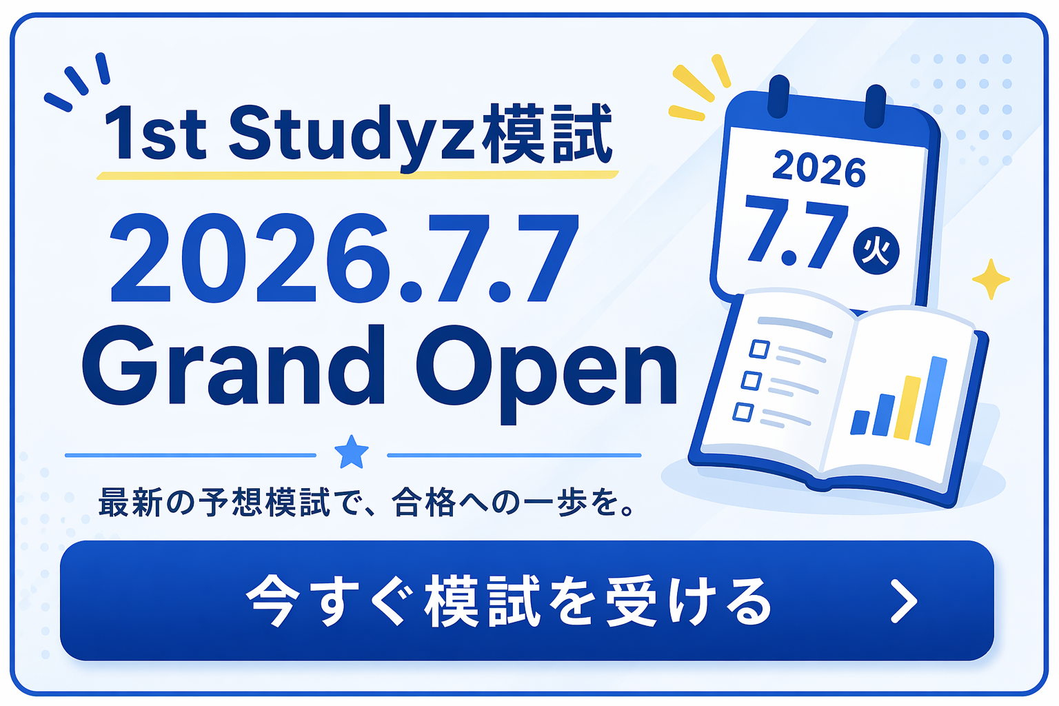 バナー1