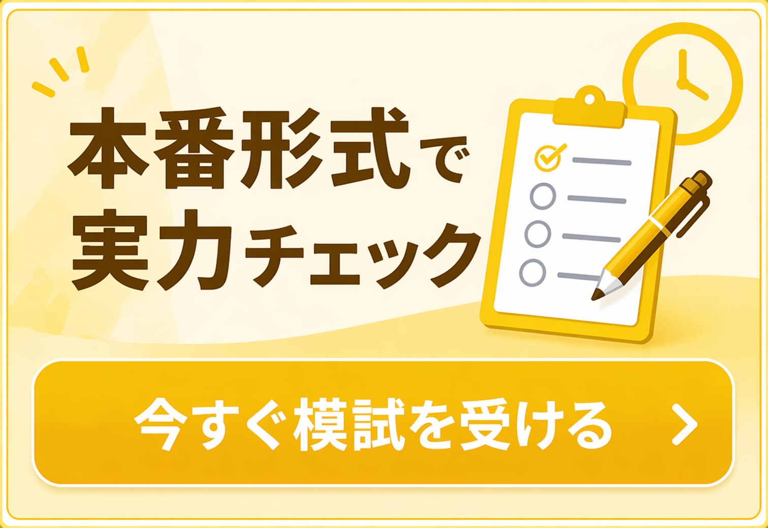 バナー3